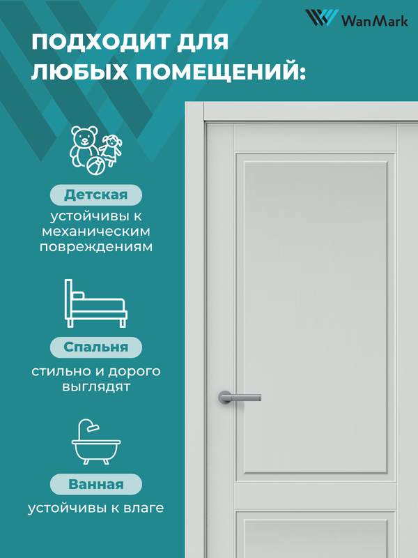Дверь Скай-2 ДГ эмаль тон RAL7047 600х1900 в комплекте с коробкой и наличниками