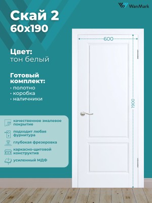 Дверь Скай-2 ДГ эмаль тон белый 600х1900