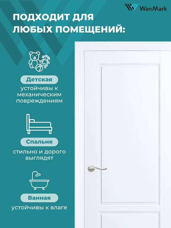 Дверь Скай-2 ДГ эмаль тон белый 700х2000 в комплекте с коробкой и наличниками