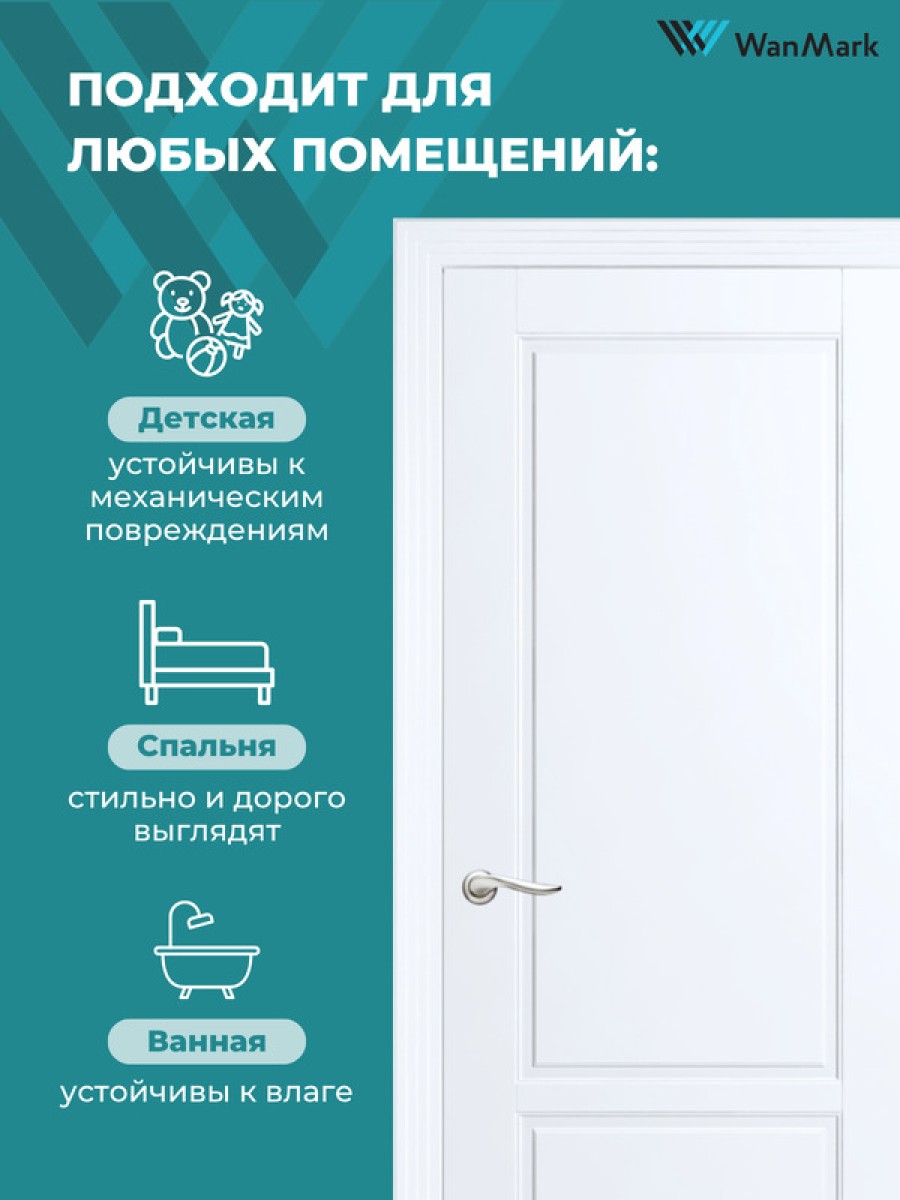 Дверь Скай-2 ДГ эмаль тон белый 600х2000 в комплекте с коробкой и наличниками