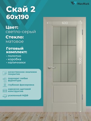Дверь Скай-2 ДО со стеклом эмаль св-серый 600х1900