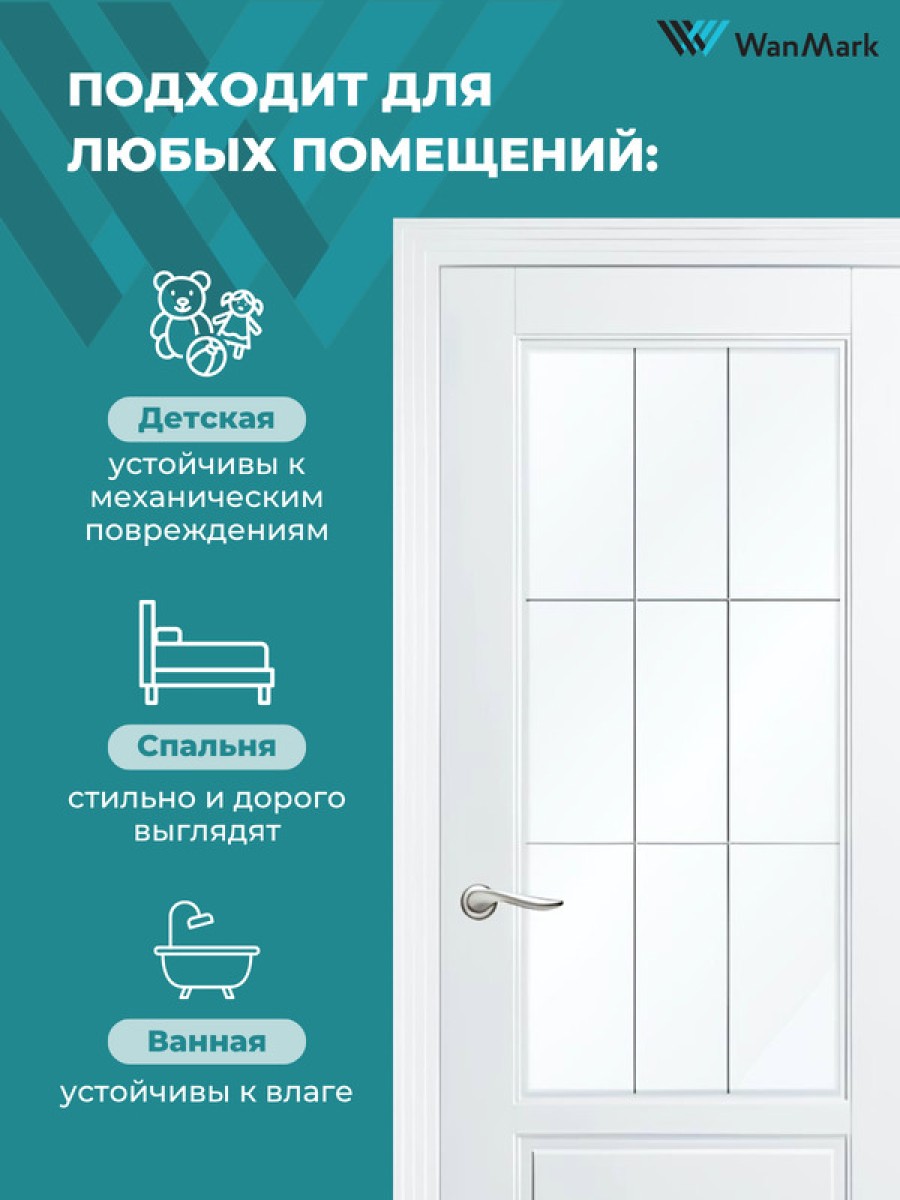 Дверь Скай-2 ДО со стеклом эмаль тон белый 600х2000 в комплекте с коробкой и наличниками
