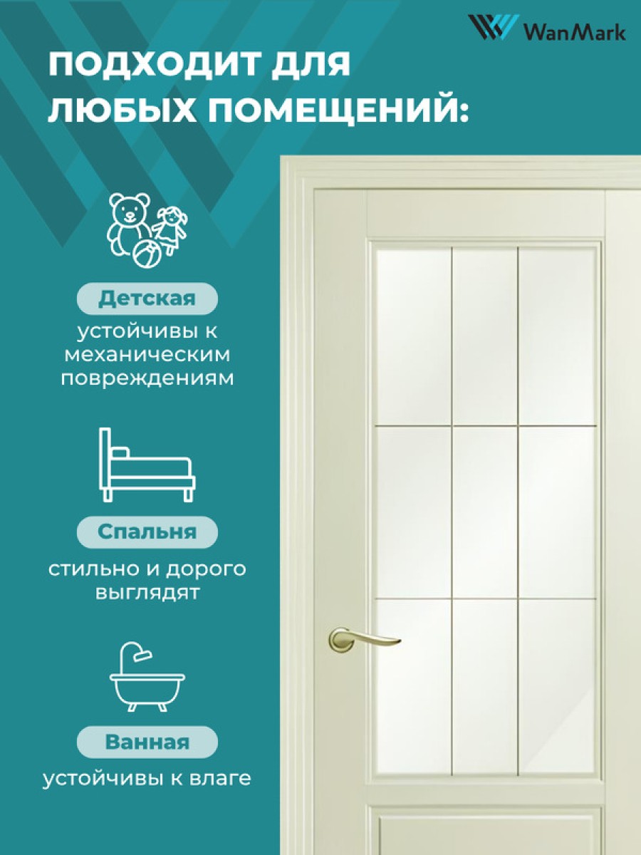 Дверь Скай-2 ДО со стеклом эмаль Ваниль 600х2000 в комплекте с коробкой и наличниками