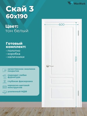 Дверь Скай-3 ДГ эмаль тон белый 600х1900