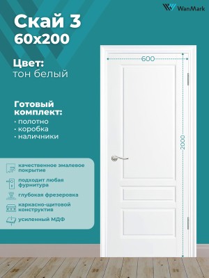 Дверь Скай-3 ДГ эмаль тон белый 600х2000