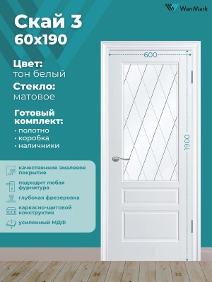 Дверь Скай-3 ДО со стеклом эмаль тон белый 600х1900