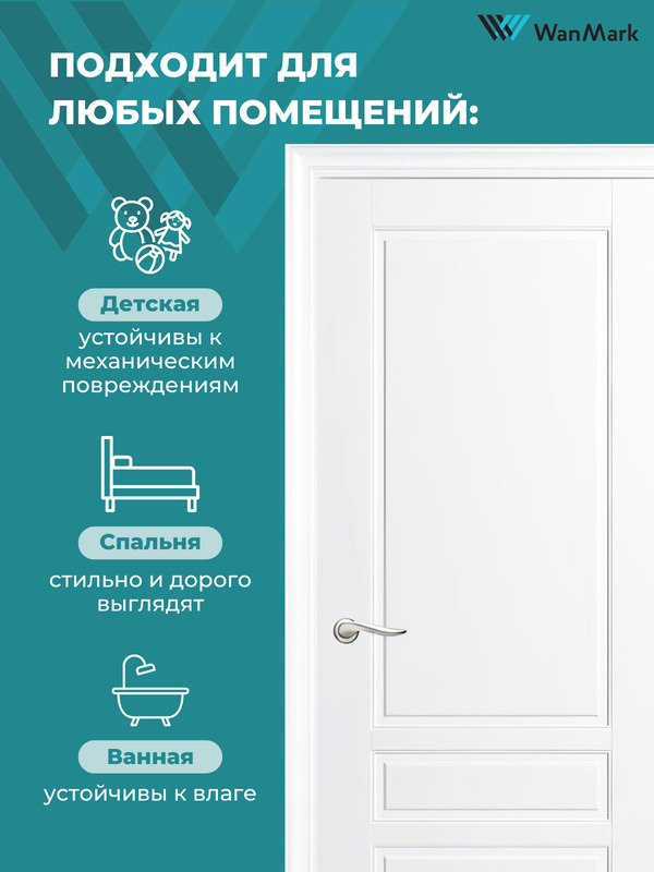 Дверь Скай-3 ДГ эмаль тон белый 600х2000 в комплекте с коробкой и наличниками