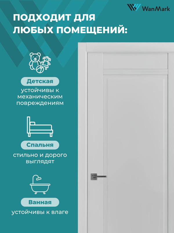 Дверь София-1 ДГ эмалекс тон RAL7047 550х1900 в комплекте с коробкой и наличниками