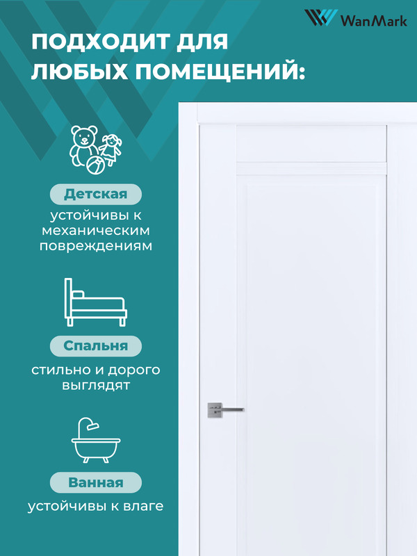 Дверь София-1 ДГ эмалекс белый 550х1900 в комплекте с коробкой и наличниками
