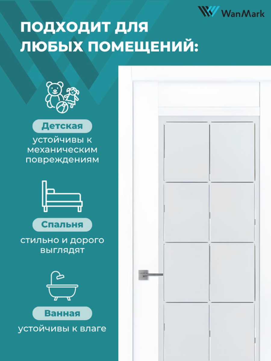 Дверь София-1 ДО со стеклом эмалекс белый 600х1900 в комплекте с коробкой и наличниками