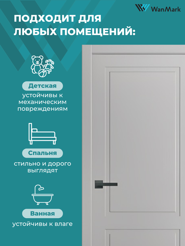 Дверь Стефани-2 эмаль RAL 7047 550х1900 в комплекте с коробкой и наличниками