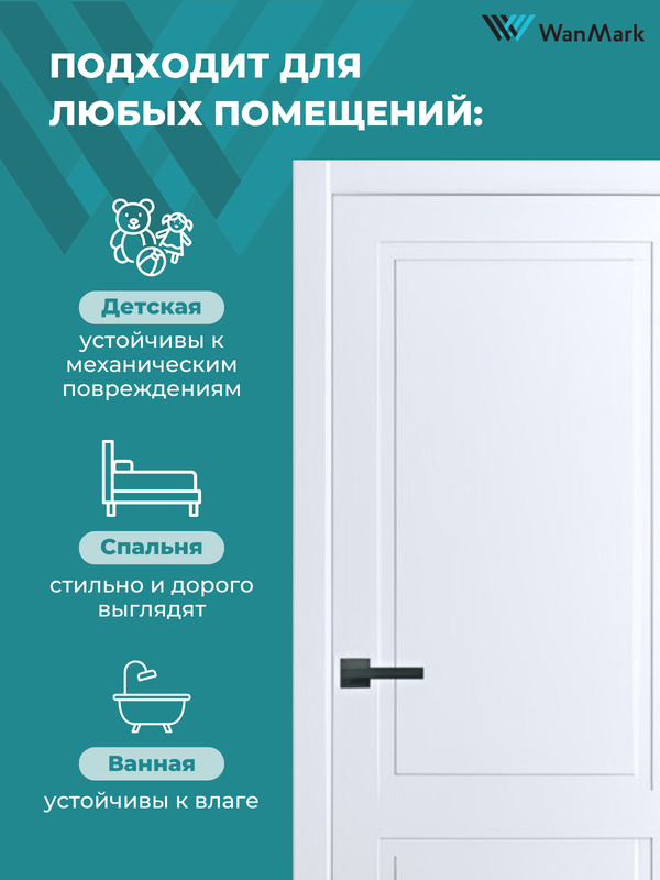 Дверь Стефани-2 ДГ белая эмаль 550х1900 в комплекте с коробкой и наличниками