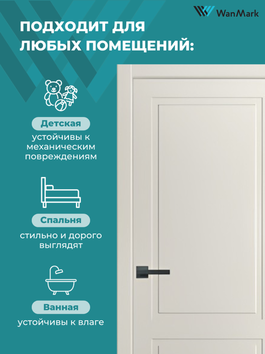 Дверь Стефани-2 ДГ эмаль авангард с врезкой под замок 550х1900 в комплекте с коробкой и наличниками