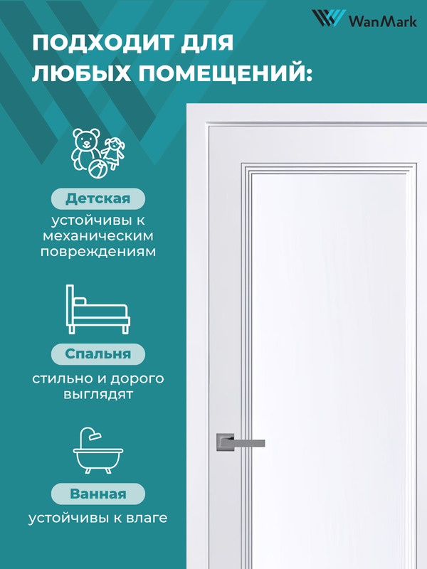 Дверь Уно-1 ДО белая эмаль 550х1900 в комплекте с коробкой и наличниками