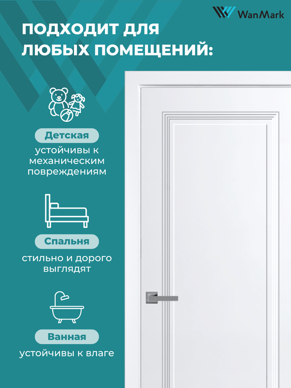 Дверь Уно-1 ДГ белая эмаль 550х1900 в комплекте с коробкой и наличниками