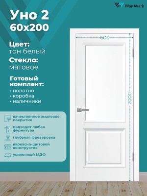 Дверь Уно-2 ДО белая эмаль 600х2000