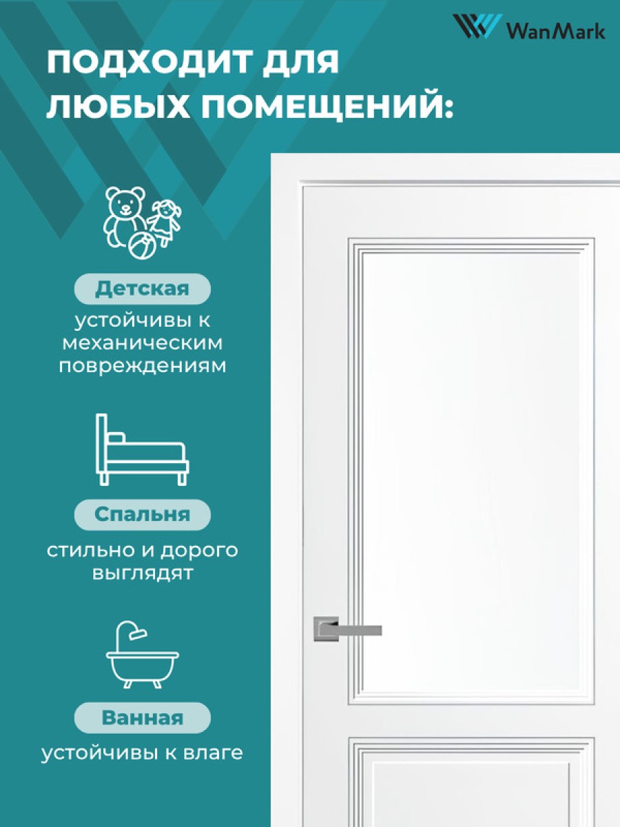 Дверь Уно-2 ДО белая эмаль 600х2000 в комплекте с коробкой и наличниками