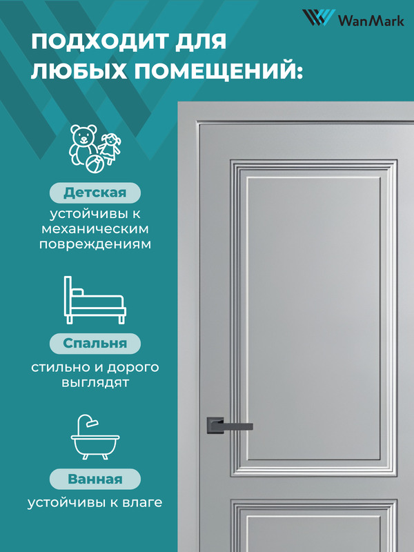 Дверь Уно-2 ДГ эмаль тон RAL7047 600х2000 в комплекте с коробкой и наличниками