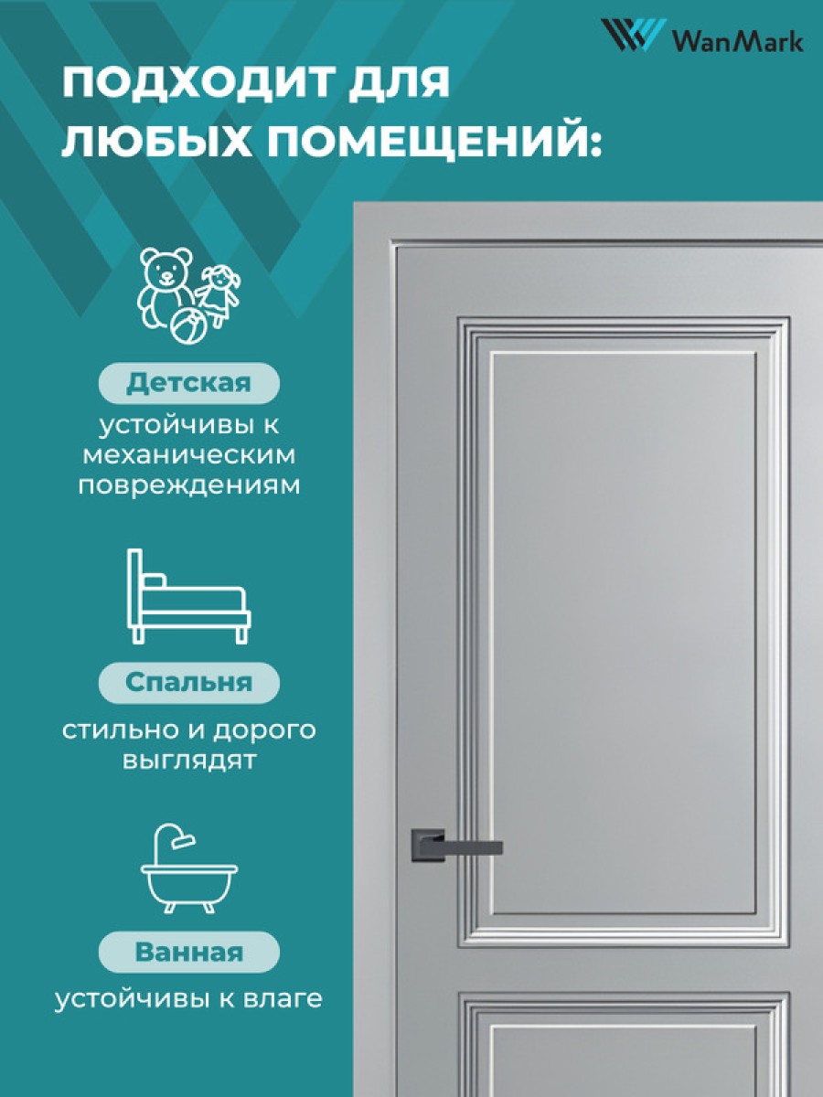 Дверь Уно-2 ДГ эмаль тон RAL7047 600х1900 в комплекте с коробкой и наличниками