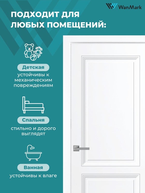 Дверь Уно-2 ДГ белая эмаль 600х2000 в комплекте с коробкой и наличниками