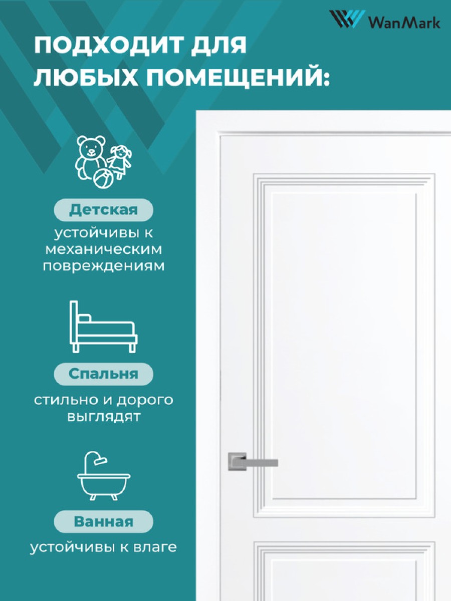 Дверь Уно-2 ДГ белая эмаль 550х1900 в комплекте с коробкой и наличниками