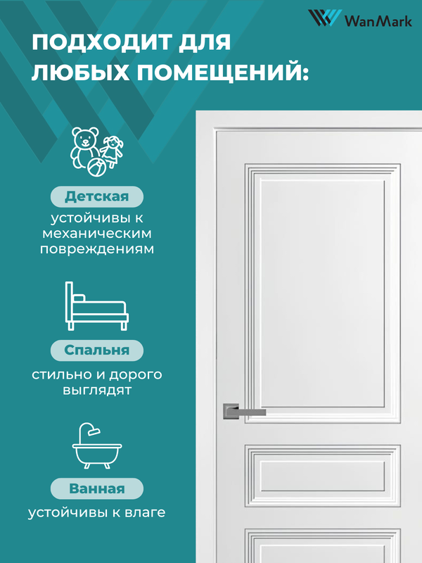 Дверь Уно-3 ДГ белая эмаль 550х1900 в комплекте с коробкой и наличниками