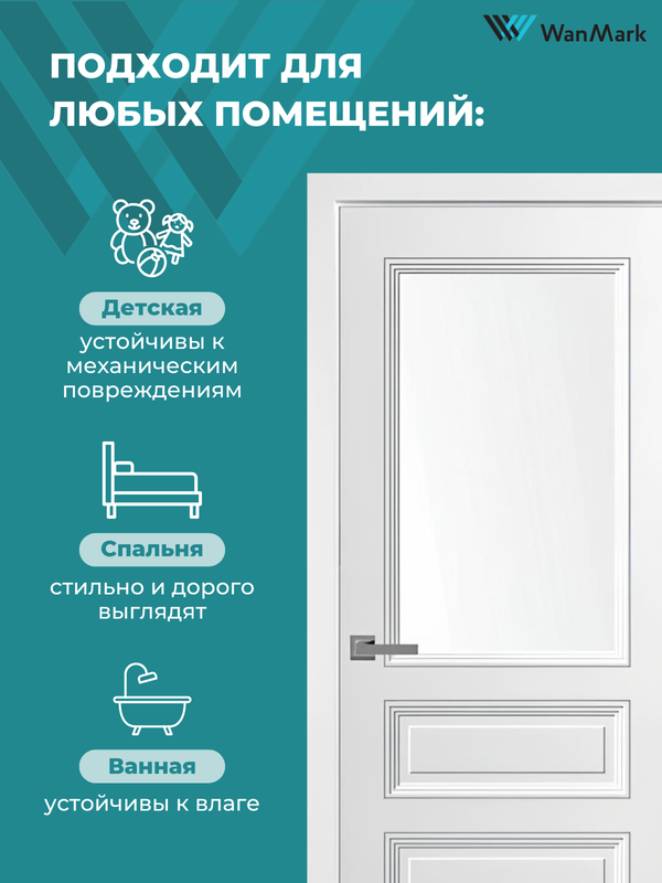 Дверь Уно-3 ДО белая эмаль 550х1900 в комплекте с коробкой и наличниками