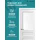 Дверь Уно-3 ДО белая эмаль 550х1900 в комплекте с коробкой и наличниками