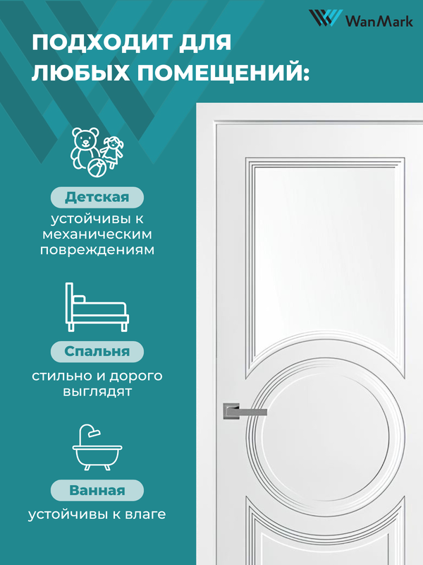 Дверь Уно-5 ДО белая эмаль 550х1900 в комплекте с коробкой и наличниками