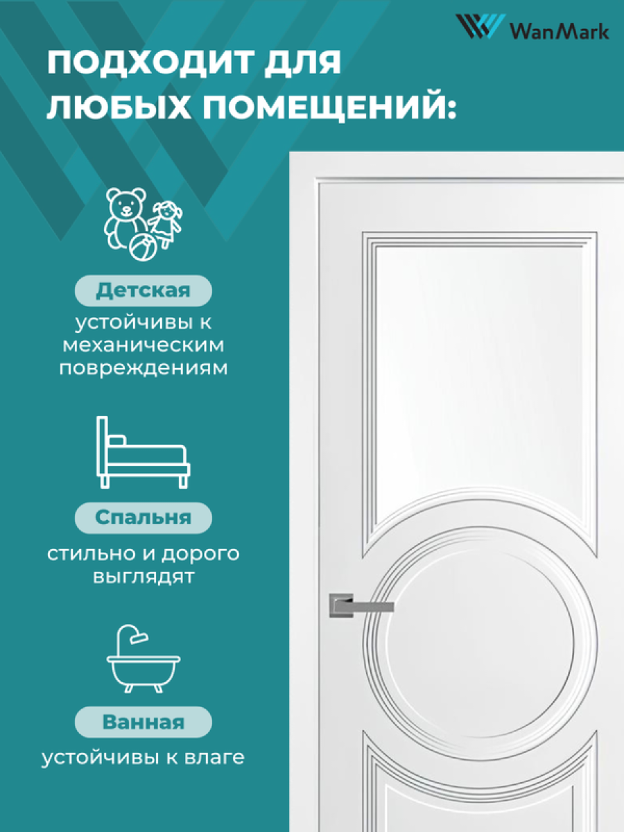 Дверь Уно-5 ДО белая эмаль 900х2000 в комплекте с коробкой и наличниками