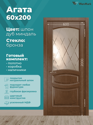 Дверь Агата (вогнутая калёвка) ДО дуб миндаль 600х2000