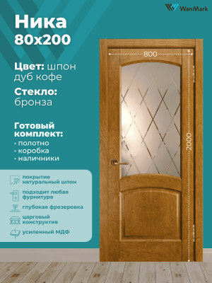 Дверь Ника (вогнутая калёвка) ДО дуб кофе 800х2000