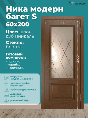 Дверь Ника модерн S (большой багет) ДО дуб миндаль 600х2000