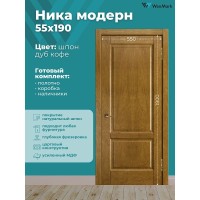 Дверь Ника модерн(вогнутая калёвка) ДГ дуб кофе 550х1900