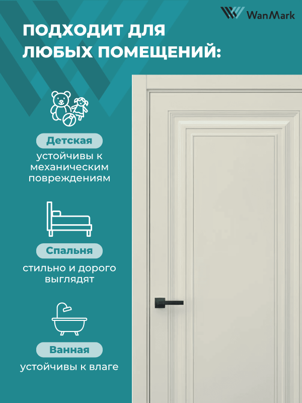 Дверь Симпл-1 ДГ эмаль авангард 550х1900 в комплекте с коробкой и наличниками