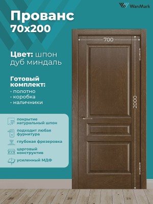 Дверь Прованс (вогнутая калёвка) ДГ дуб миндаль 700х2000