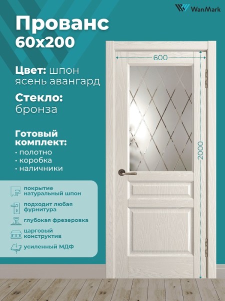 Дверь Прованс (вогнутая калёвка) ДО ясень авангард 600х2000