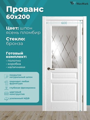 Дверь Прованс (вогнутая калёвка) ДО ясень пломбир 600х2000