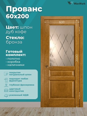 Дверь Прованс (вогнутая калёвка) ДО дуб кофе 600х2000