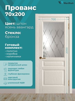 Дверь Прованс (вогнутая калёвка) ДО ясень авангард 700х2000