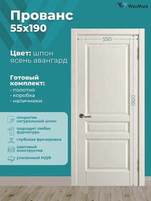 Дверь Прованс (вогнутая калёвка) ДГ ясень авангард 550х1900