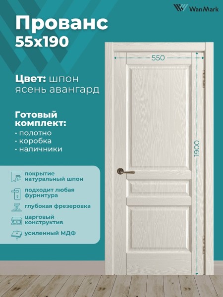 Дверь Прованс (вогнутая калёвка) ДГ ясень авангард 550х1900